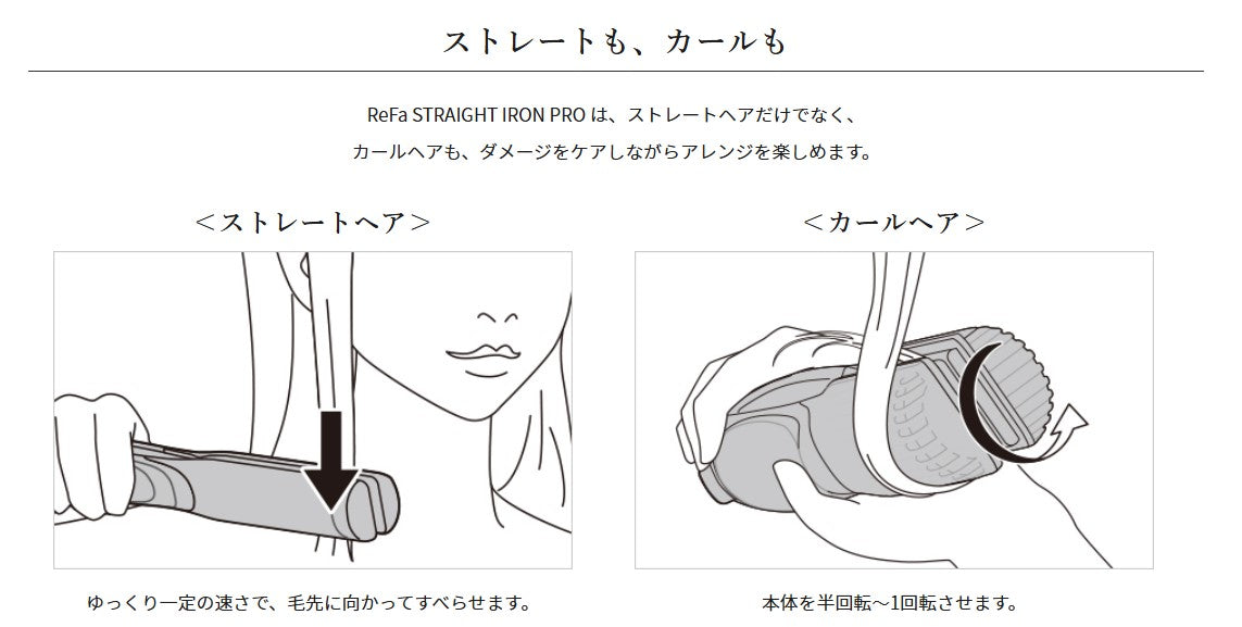 ReFa STRAIGHT IRON PRO