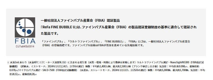 ReFa FINE BUBBLE U