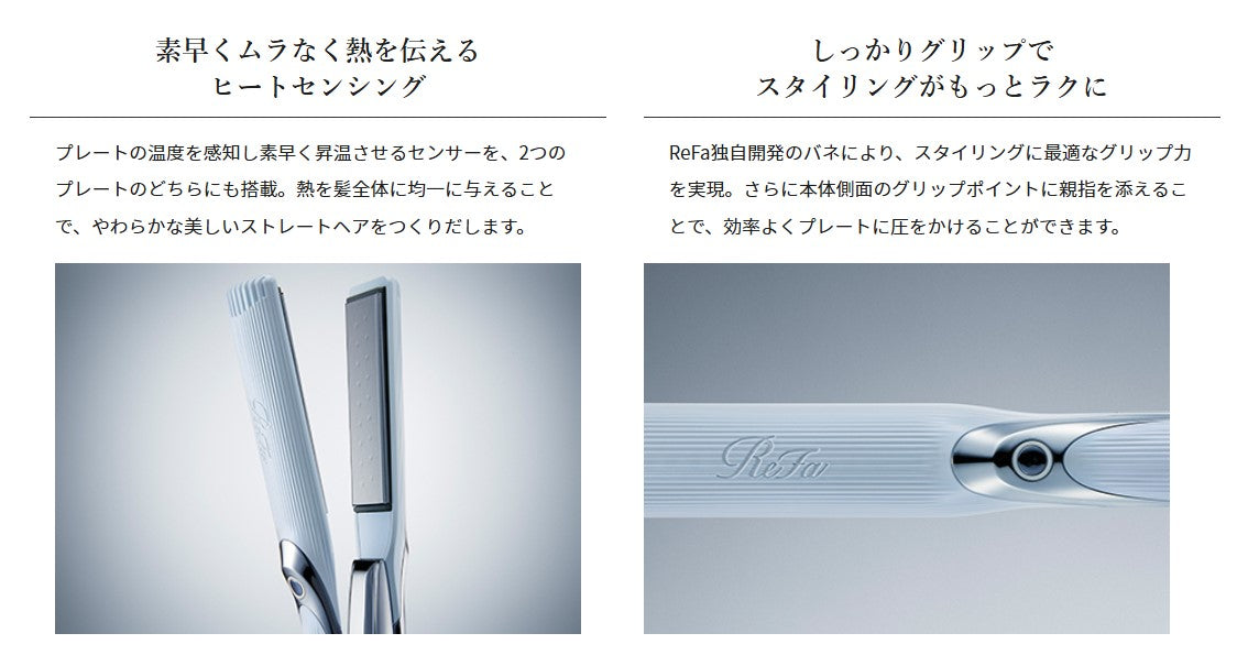 ReFa STRAIGHT IRON PRO