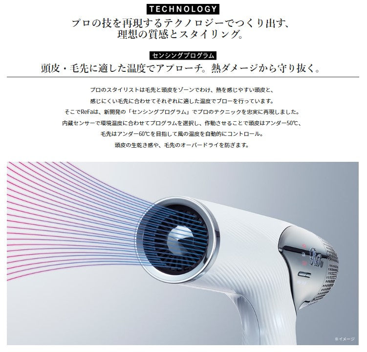 ReFa BEAUTECH DRYER SMART