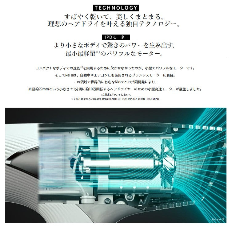 ReFa BEAUTECH DRYER SMART