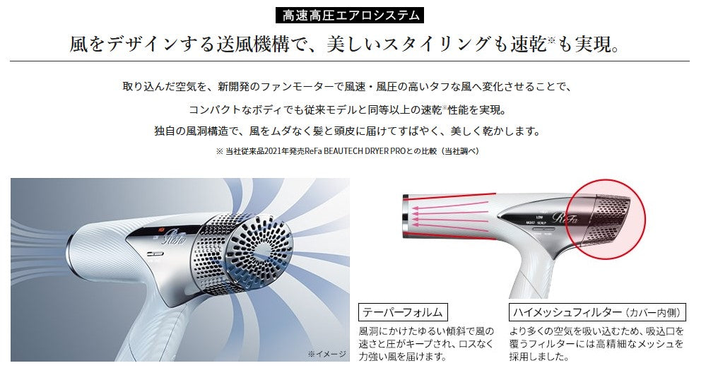 ReFa BEAUTECH DRYER SMART