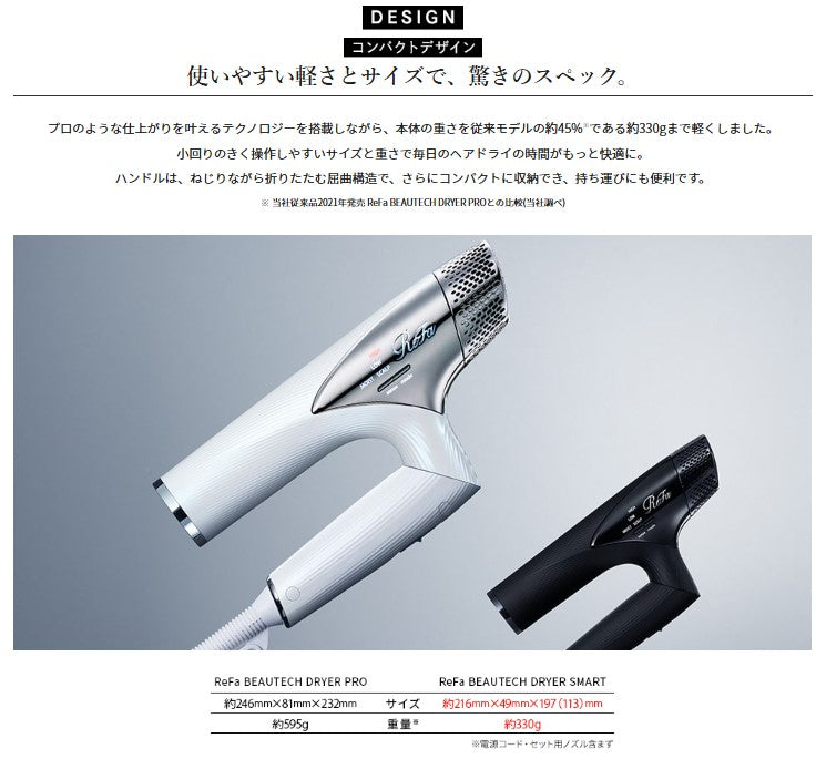 ReFa BEAUTECH DRYER SMART