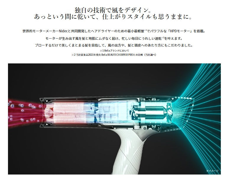 ReFa BEAUTECH DRYER SMART