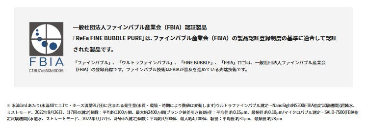 ReFa FINE BUBBLE PURE